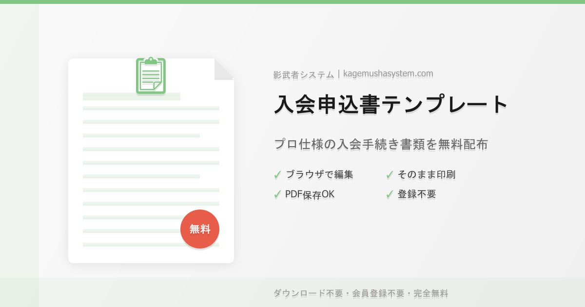 Free tutoring enrollment form template for professional student intake